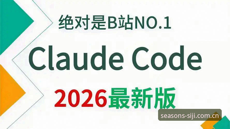 四季购物攻略：从入门到精通的完整操作教程