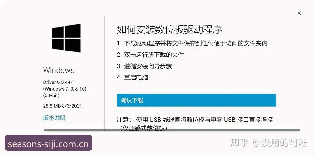 老用户手把手教你：四季A3X9最新版本下载安装全攻略