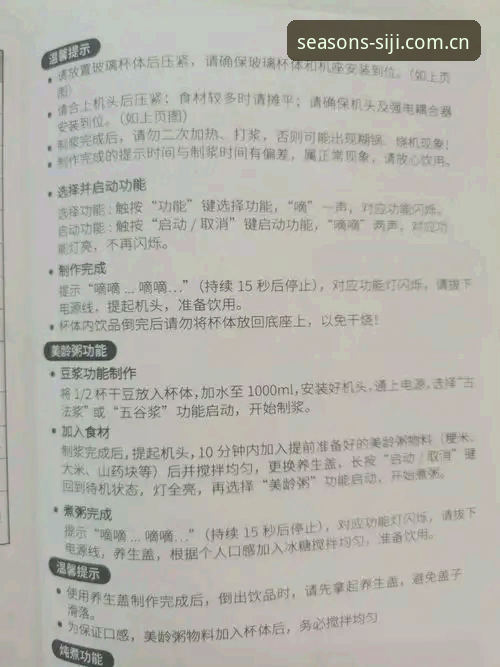5个关键步骤掌握四季A3X9安装的完整指南