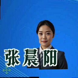 张晨阳